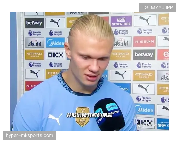 哈兰德低调蜕变，以坚持与谦逊书写足球传奇