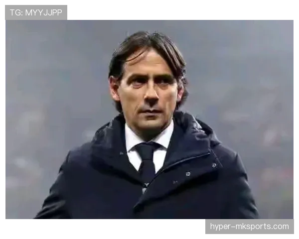 因扎吉执教理念强调高位逼抢与快速转换，战术体系持续提升