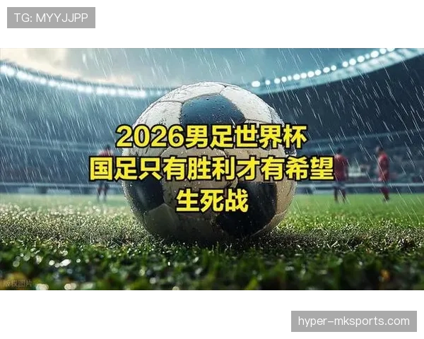 2026世界杯为什么这样计算出线